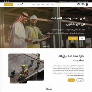 مشروع تقني منجز من كواكب التقنية - نظام إداري متكامل