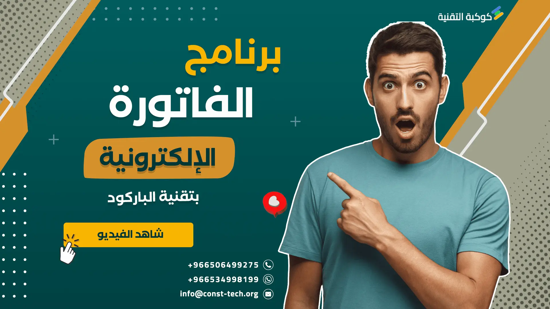 برنامج الفاتورة الإلكترونية - الواجهة الرئيسية