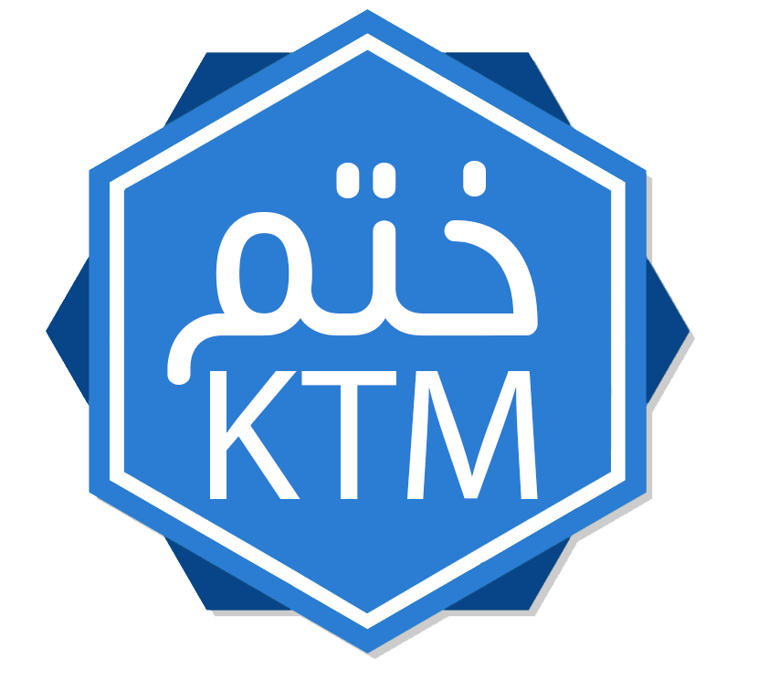 منصة ختم